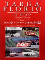 その他 TARGA FLORIO IL MITO TARGA FLORIO IL MITO - by Valenza Giuseppe