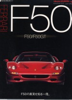 FERRARI F50