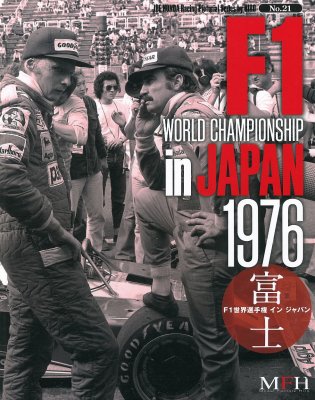JOE HONDA RACING PICTORIAL SERIES BY HIRO N.21 : F1 WORLD CHAMPIONSHIP IN JAPAN 1976