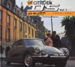 LA CITROEN DS DE MON PERE (1955-1967) TOME 1