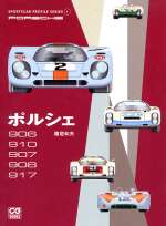 PORSCHE 906 910 907 908 917