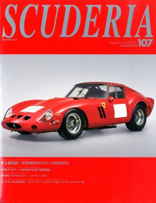 SCUDERIA MAGAZINE FOR FERRARISTI N.107