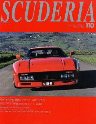 SCUDERIA MAGAZINE FOR FERRARISTI N.110