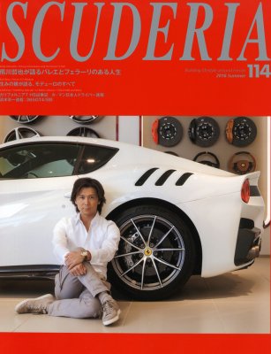 SCUDERIA MAGAZINE FOR FERRARISTI N.114