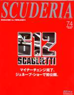 SCUDERIA MAGAZINE FOR FERRARISTI N.74