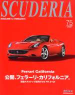 SCUDERIA MAGAZINE FOR FERRARISTI N.75