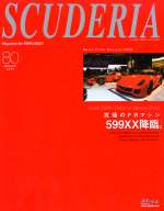 SCUDERIA MAGAZINE FOR FERRARISTI N.80