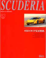 SCUDERIA MAGAZINE FOR FERRARISTI N.83