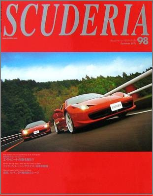 SCUDERIA MAGAZINE FOR FERRARISTI N.98