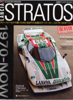 LANCIA STRATOS