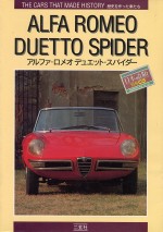 ALFA ROMEO DUETTO SPIDER