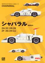 CHAPARRAL 2A/2C/2D/2E/2F/2G/2H/2J