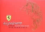 CHINA FERRARI 15000 RED MILES