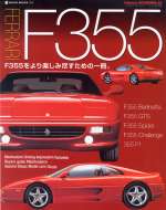 FERRARI F355