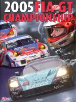 FIA GT CHAMPIONSHIP 2005