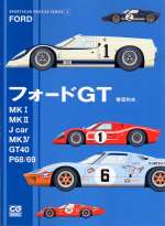 FORD GT MK I MK II J CAR MK IV GT40 P68/69