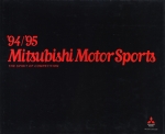 MITSUBISHI MOTOR SPORTS 1994-1995