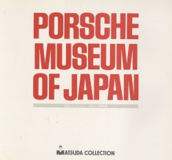 PORSCHE MUSEUM OF JAPAN