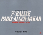 RALLYE PARIS ALGER DAKAR 7E