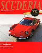 SCUDERIA MAGAZINE FOR FERRARISTI N.100