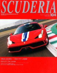 SCUDERIA MAGAZINE FOR FERRARISTI N.104