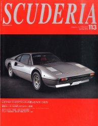 SCUDERIA MAGAZINE FOR FERRARISTI N.113