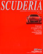 SCUDERIA MAGAZINE FOR FERRARISTI N.62