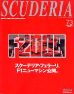 SCUDERIA MAGAZINE FOR FERRARISTI N.73