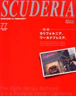 SCUDERIA MAGAZINE FOR FERRARISTI N.77