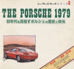THE PORSCHE 1979